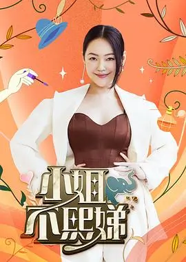 歌手2024 音乐竞演 2024 那英